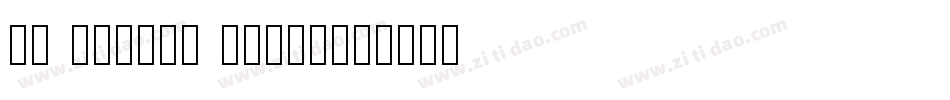 JM Libris Light字体转换